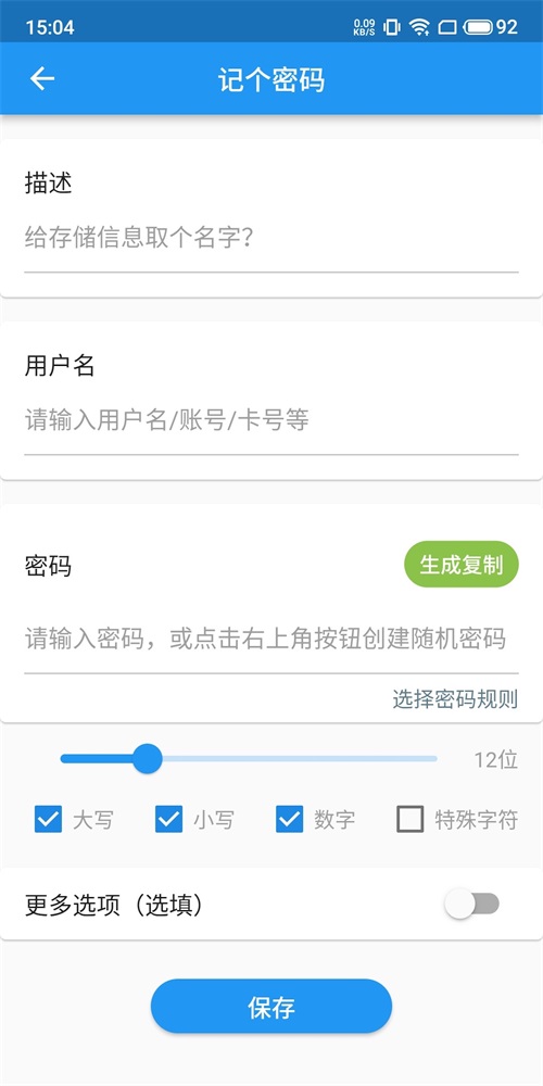 UniPass密码管理