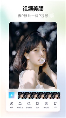 美图秀秀去水印截图