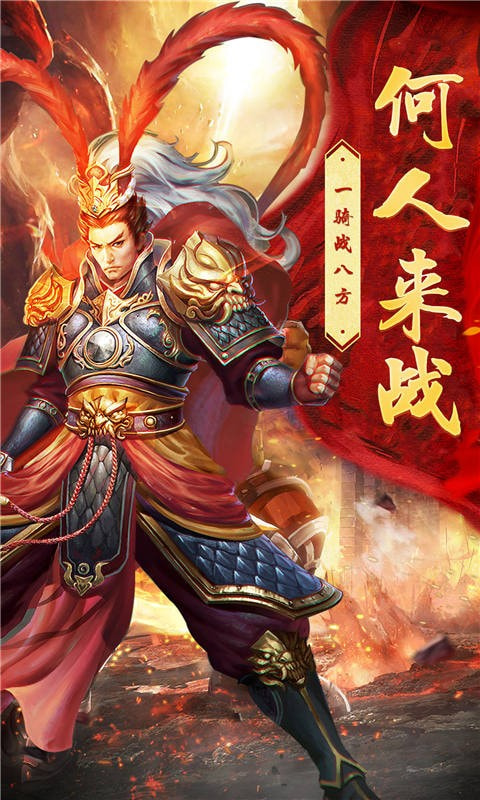 三国单机群英传截图