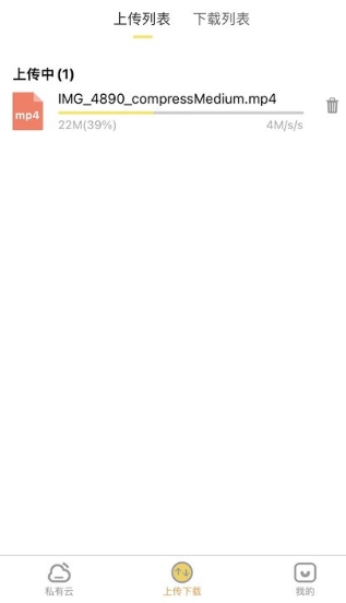 八戒云盘2023截图