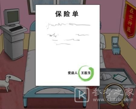 汉字找茬王砍价整形院攻略 把价格砍到最低答案分享[多图]图片2