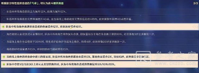 《原神》虔心炽火坚钢万劫攻略