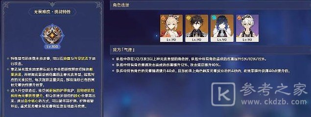 《原神》虔心炽火坚钢万劫攻略