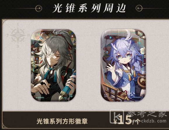 《崩坏:星穹铁道》周边购买途径一览