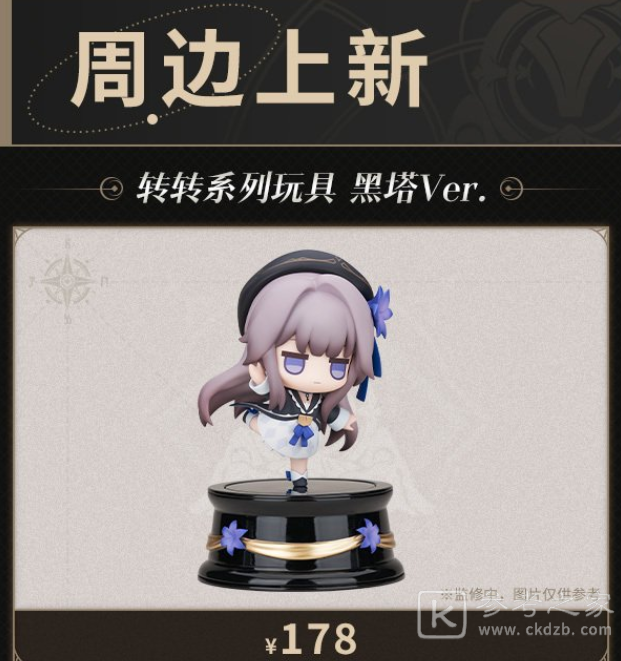 《崩坏:星穹铁道》周边购买途径一览