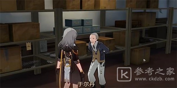 《崩坏:星穹铁道》藏品收集大守护者的肖像画任务攻略