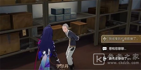 《崩坏:星穹铁道》藏品复刻自动机兵甲虫任务攻略