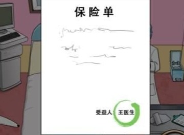 汉字找茬王砍价整形院怎么过 汉字找茬王砍价整形院答案分享