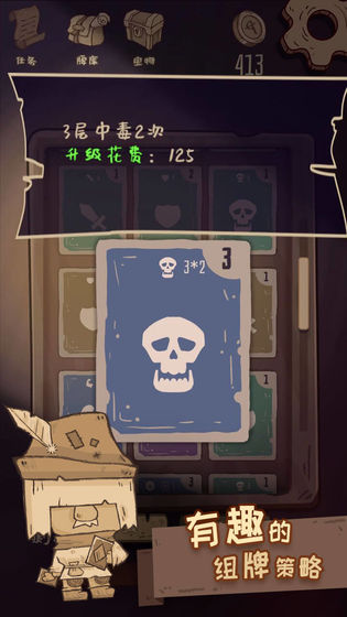 旅人战记截图