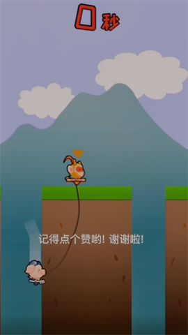 哥俩好西游截图