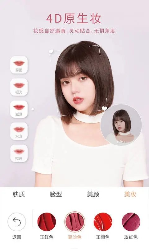 2023无他相机截图