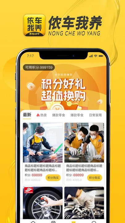 侬车我养养车截图