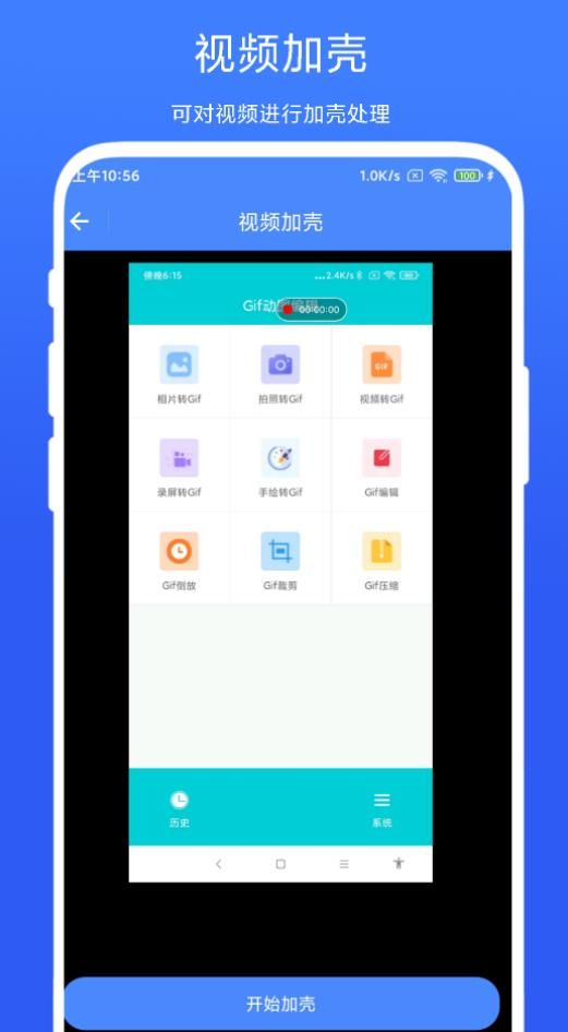 带壳截图录屏截图