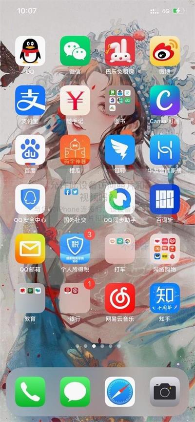 仿14启动器截图