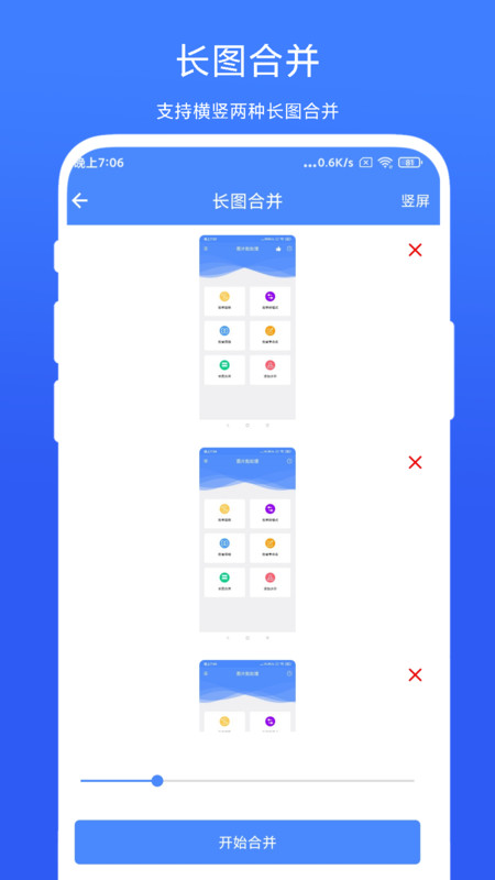 图片批处理软件截图