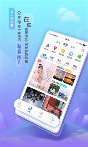 墨迹天气2023截图