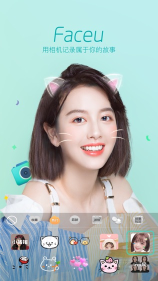 Faceu激萌美颜相机截图