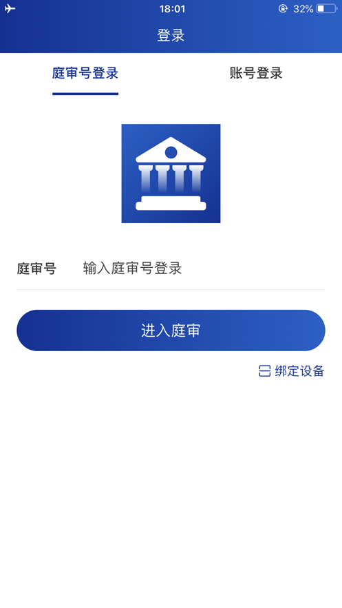 云庭手机版