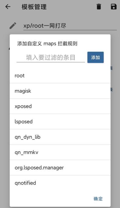 隐藏应用列表最新版截图
