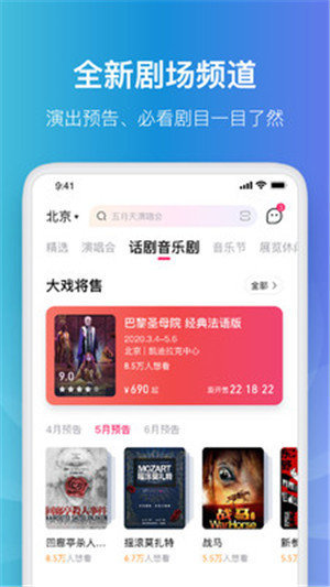 大麦网自动抢票截图