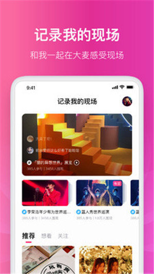 大麦网自动抢票截图