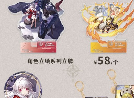 崩坏星穹铁道:周边购买方法是什么 周边购买途径一览