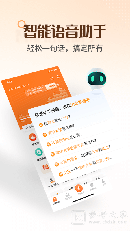 哪个高考填报志愿app最准 高考填报志愿软件app排行