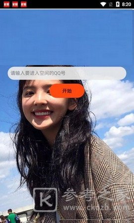 qq空间万能查看器是不是真的 qq空间万能查看器都有哪些工具和功能