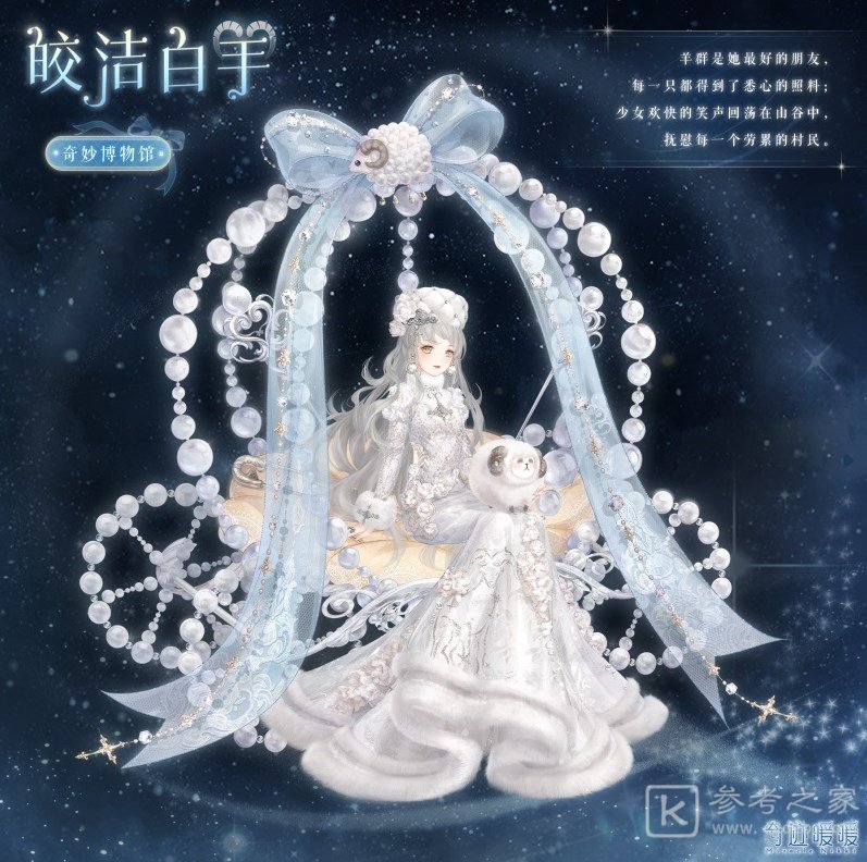 奇迹暖暖奇妙博物馆天琴座答案汇总分享