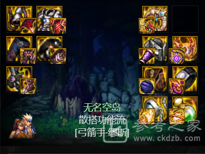 DNF缪斯毕业武器装备是什么 怎么搭配好