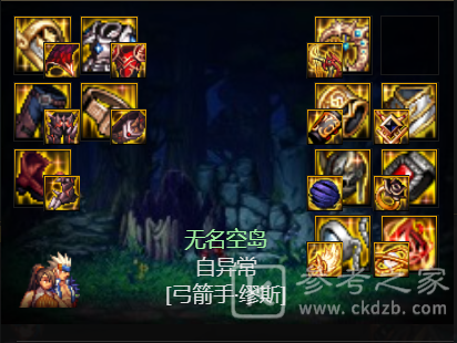 DNF缪斯毕业武器装备是什么 怎么搭配好