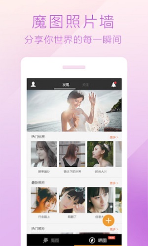 魔图修图P图截图