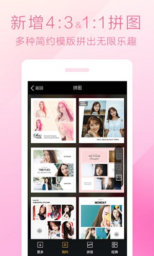 魔图修图P图截图