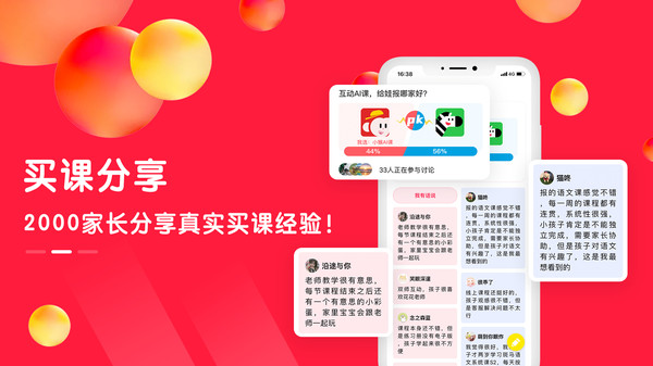 星庐课评免会员版截图