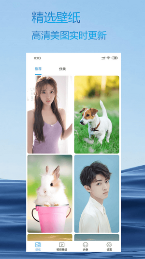 壁纸优选和谐版截图