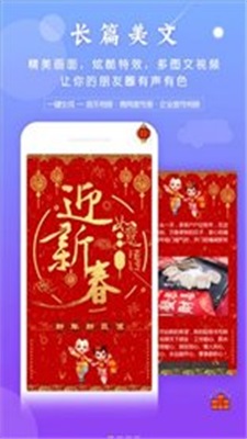 马上秀截图