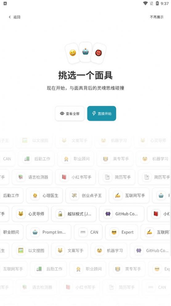 纯依文案写作助手截图