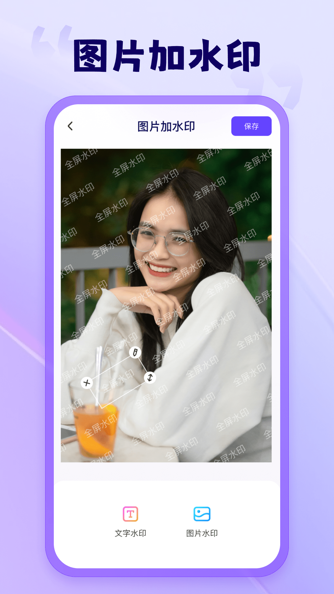 茄子相机截图