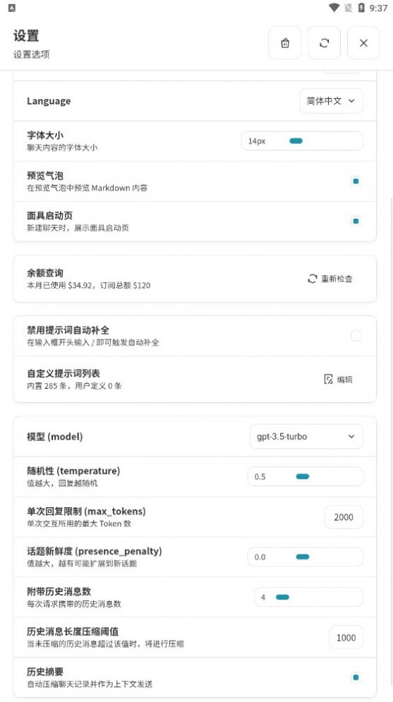 纯依文案写作助手截图