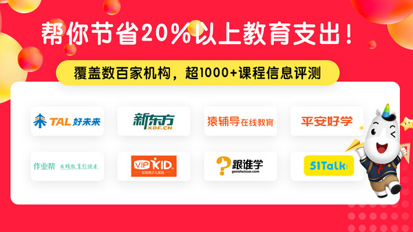 星庐课评免会员版截图