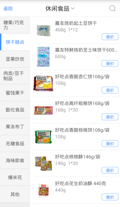 哆啦送货截图