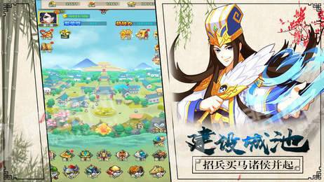 三国记将传截图