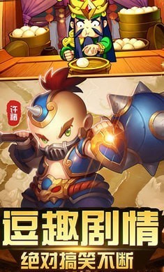 三国大兵截图