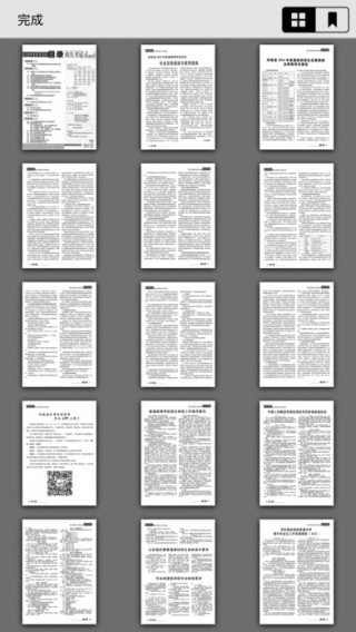 招生之友2023河南电子版