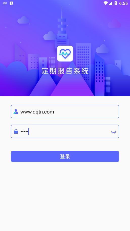 定期报告系统低保app最新