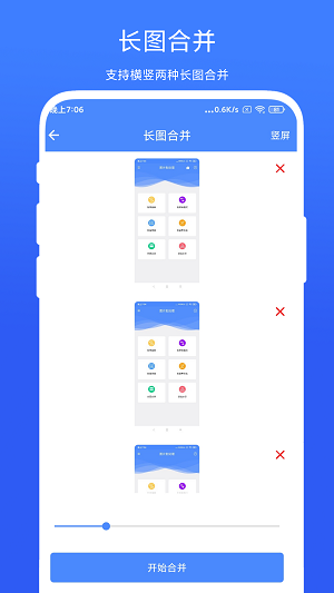 捷畅图片批处理截图
