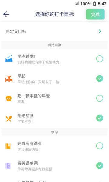 爱豆打卡app截图