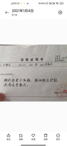 诊断报告生成软件