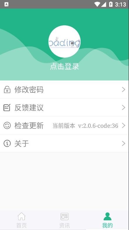 种业通种子备案截图
