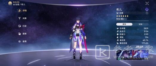《崩坏:星穹铁道》尘世百态成就达成方法